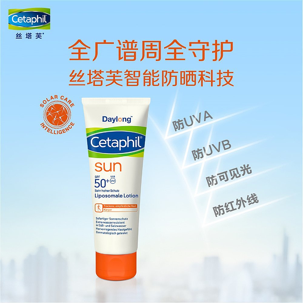 澳大利亚直邮cetaphil丝塔芙SPF50+清爽控油防晒乳防晒霜100ml - 图2