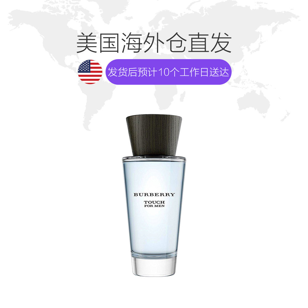 天猫国际海外仓直购美国直邮Burberry博柏利情缘男士淡香水EDT 50ml/100ml木质花香调1