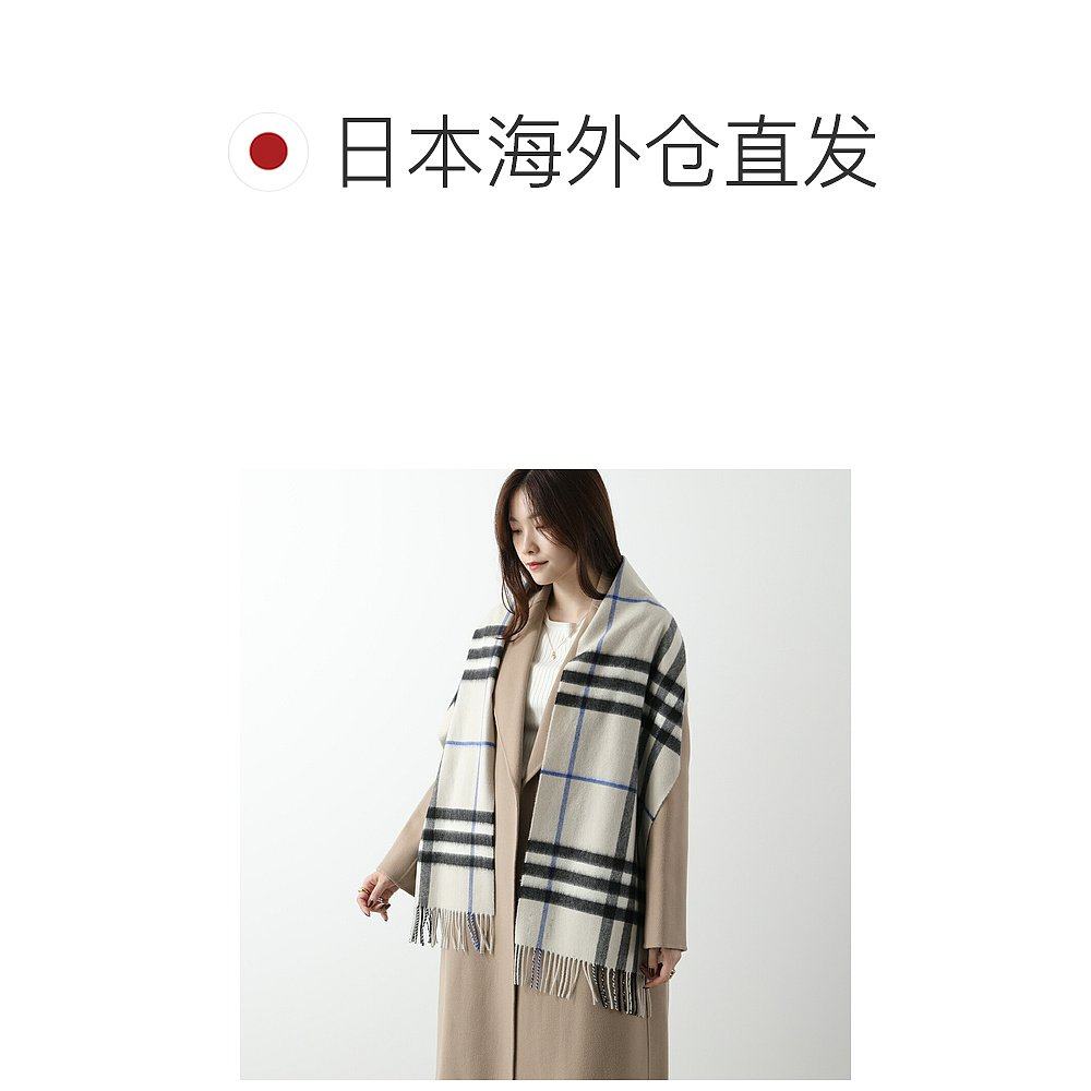 日本直邮Burberry 女士格纹羊绒流苏围巾 MU GIANT CHK CS SC,淘宝优惠券,粉丝福利购,淘宝优惠卷
