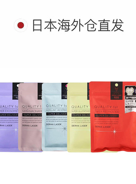 日本直邮QualityFirst日本皇后的秘密面膜补水紧致嫩肤保湿正品
