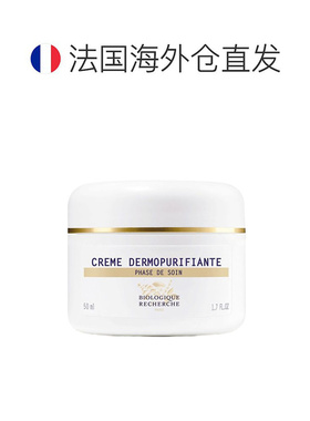 欧洲直邮Biologique Recherche原液之谜面霜油脂平衡修复50ml正品
