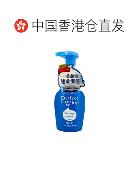 香港直邮Shiseido资生堂专科绵密自动起泡洗面奶正品