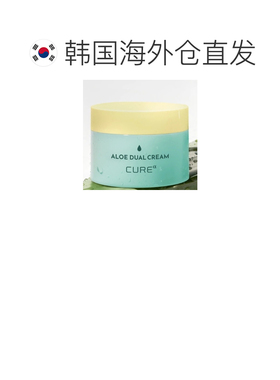 韩国直邮OLIVE YOUNG专享 CURE 芦荟双效面霜 55ml正品