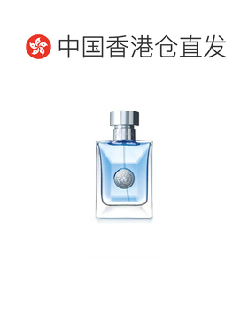 香港直邮Versace范思哲淡香水EDT同名经典男士香水正品