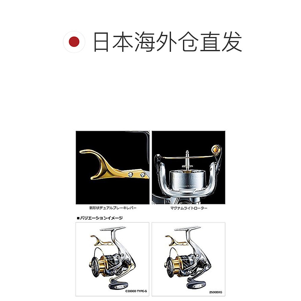 SHIMANO  渔线轮 BB-X DESPINA  2500DXG 2016年款禧玛诺 - 图1