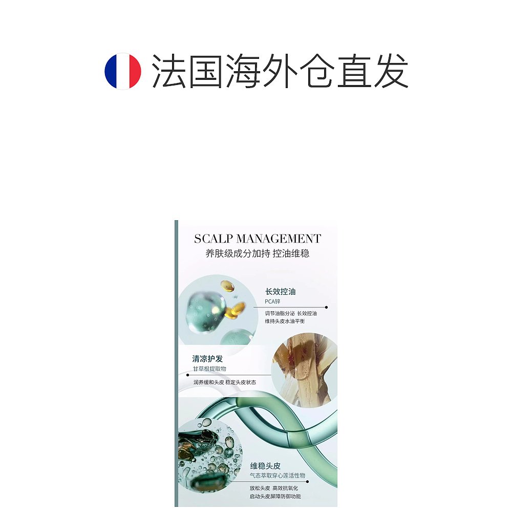 欧洲直邮Aveda艾梵达头皮管理控油精华喷雾100ml-图1
