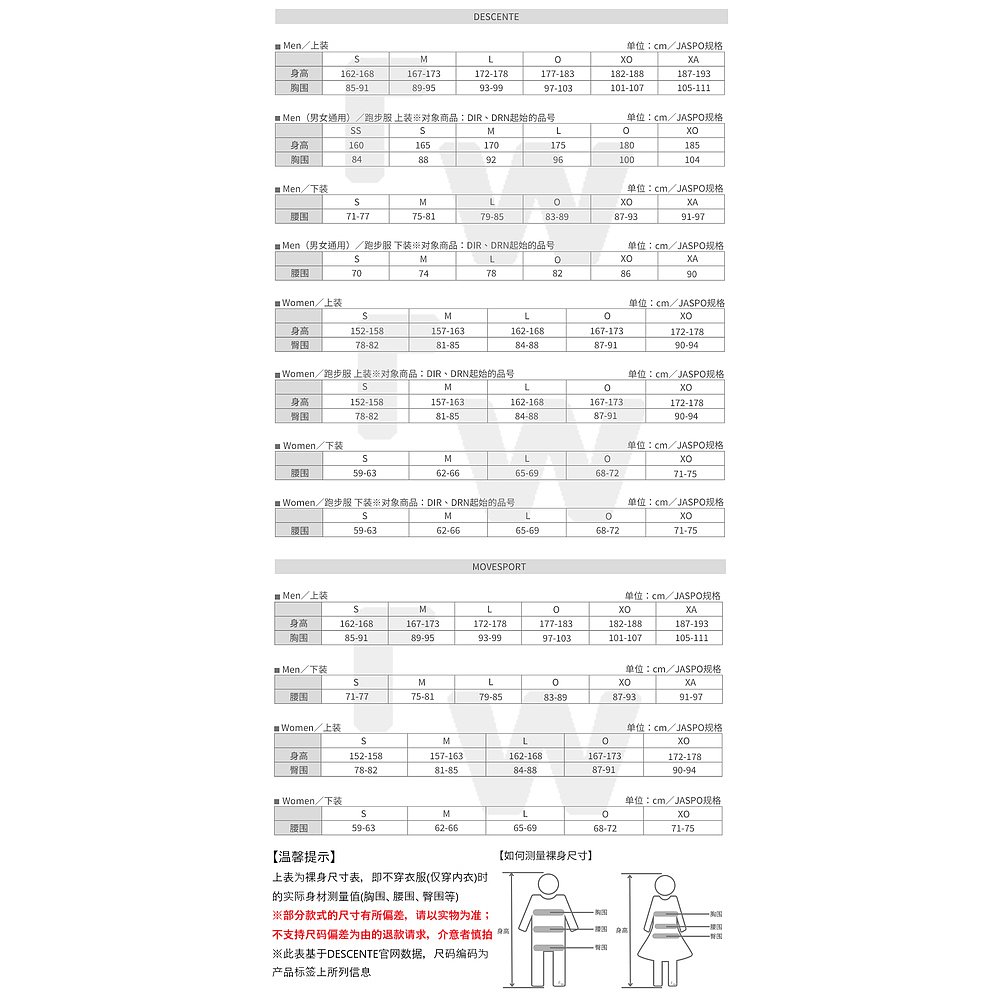 【日本直邮】迪桑特 MOVESPORT天竺长袖衬衫DMMUJB52   灰色  S - 图2