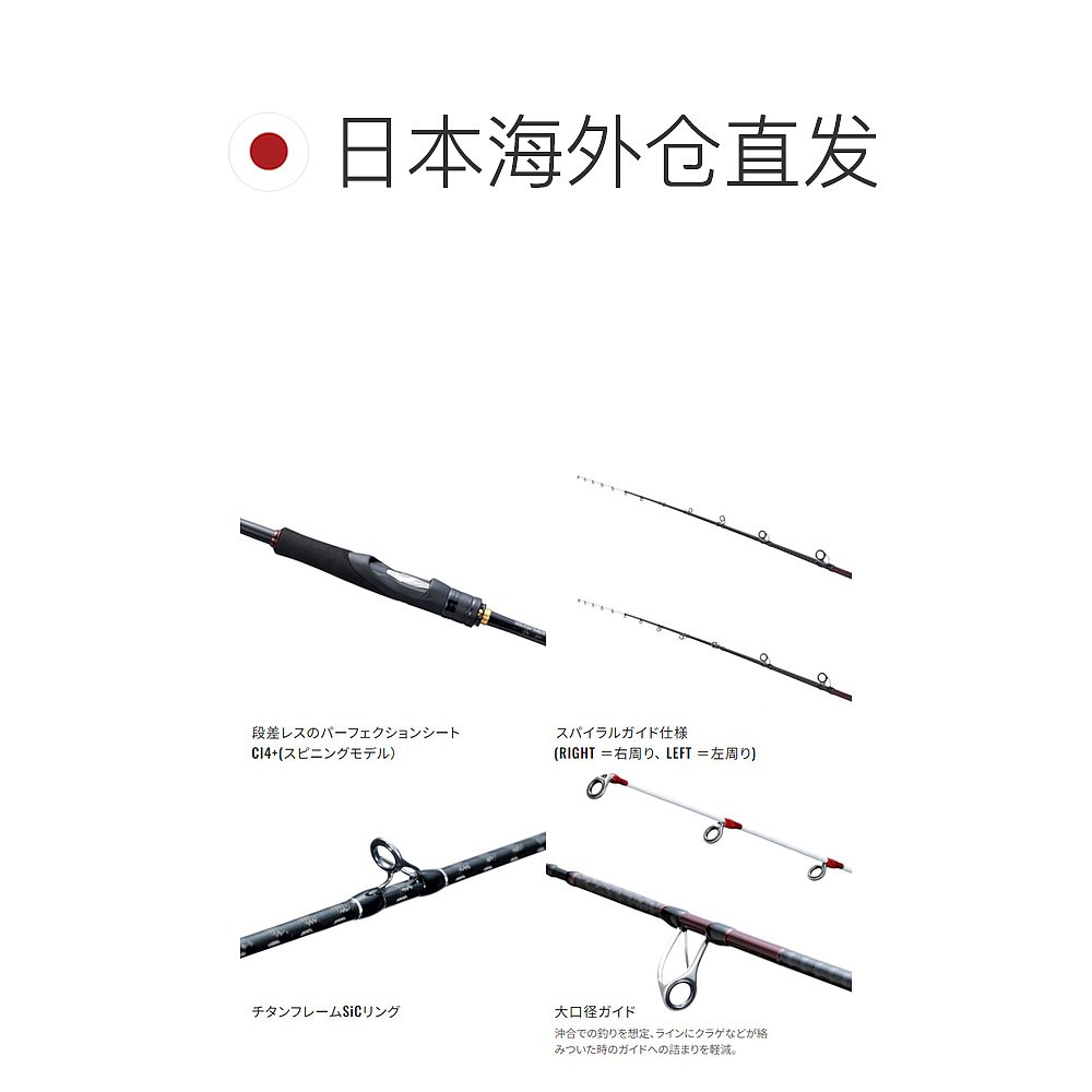 日本直邮Shimano Engetsu Tairaba 杆Extune N-B66M-FS/RIGHT2024 - 图1