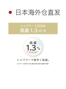 日本直邮koizumi 吹风机
