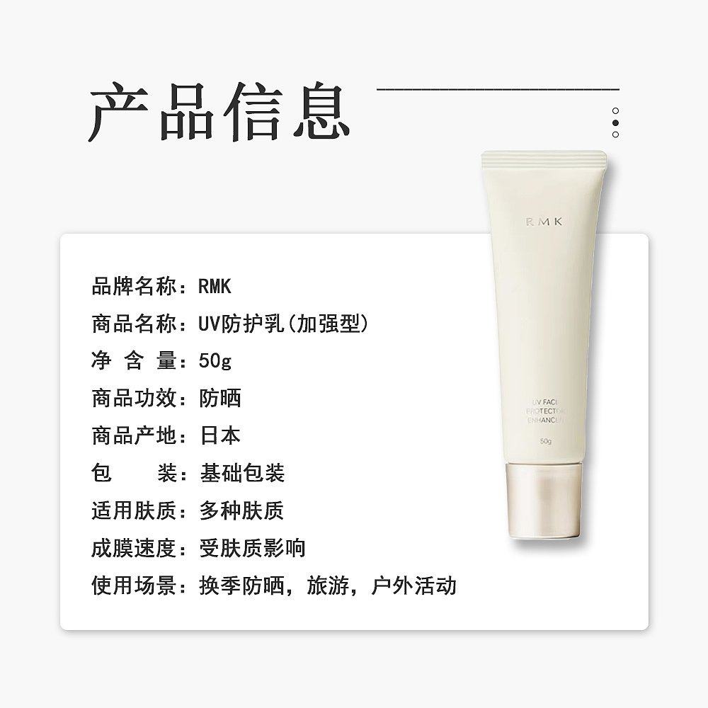 日潮跑腿RMKUV防护乳清爽控油裸感防晒霜隔离紫外线50g正品新款,淘宝优惠券,粉丝福利购,淘宝优惠卷