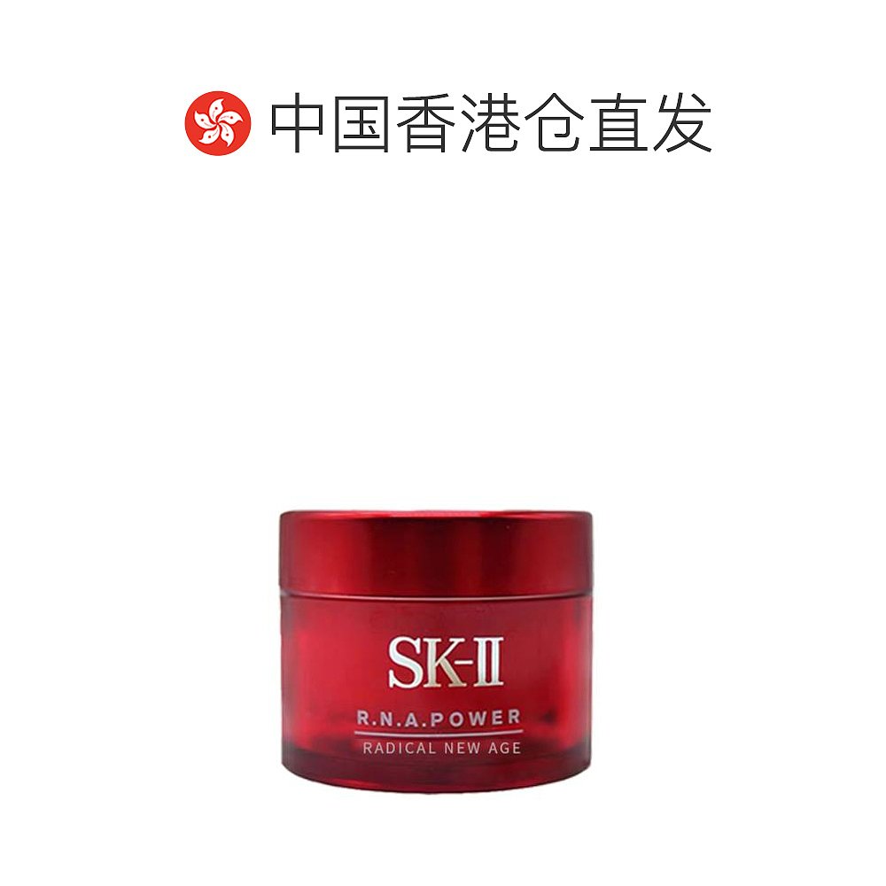 香港直邮SKII大红瓶面霜滋润型中样15ml/瓶 - 图1