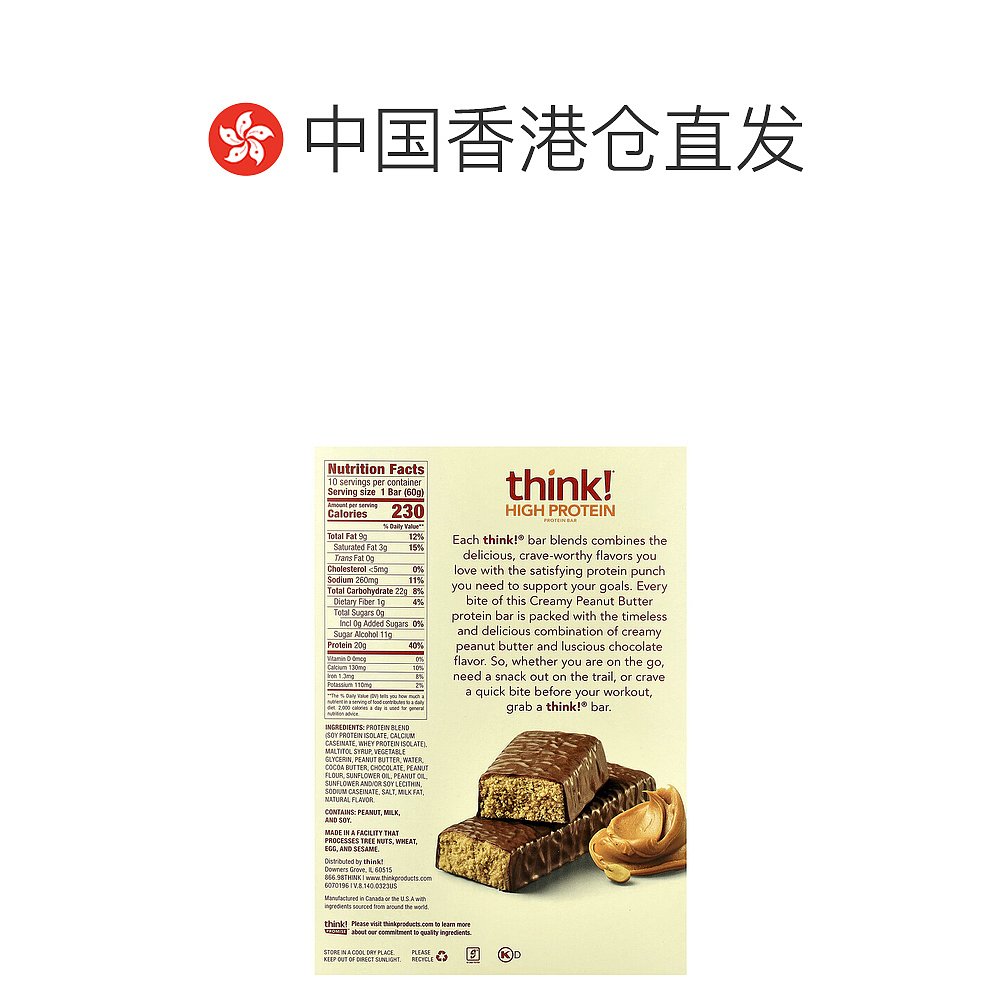香港直发Think !高蛋白营养条600克10条奶油花生酱味低血糖蛋白棒 - 图1