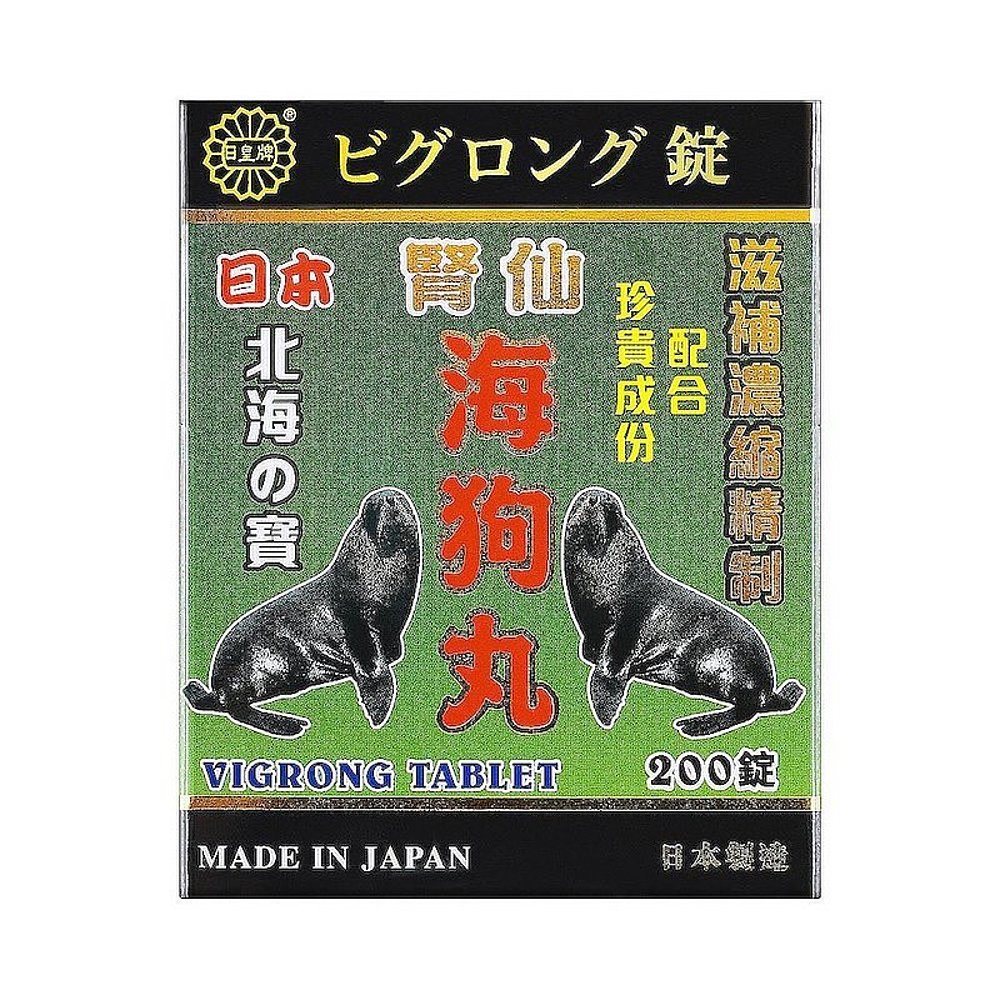 香港直邮日皇牌海狗丸200粒强身健体补品壮阳药补肾增强体力 - 图0