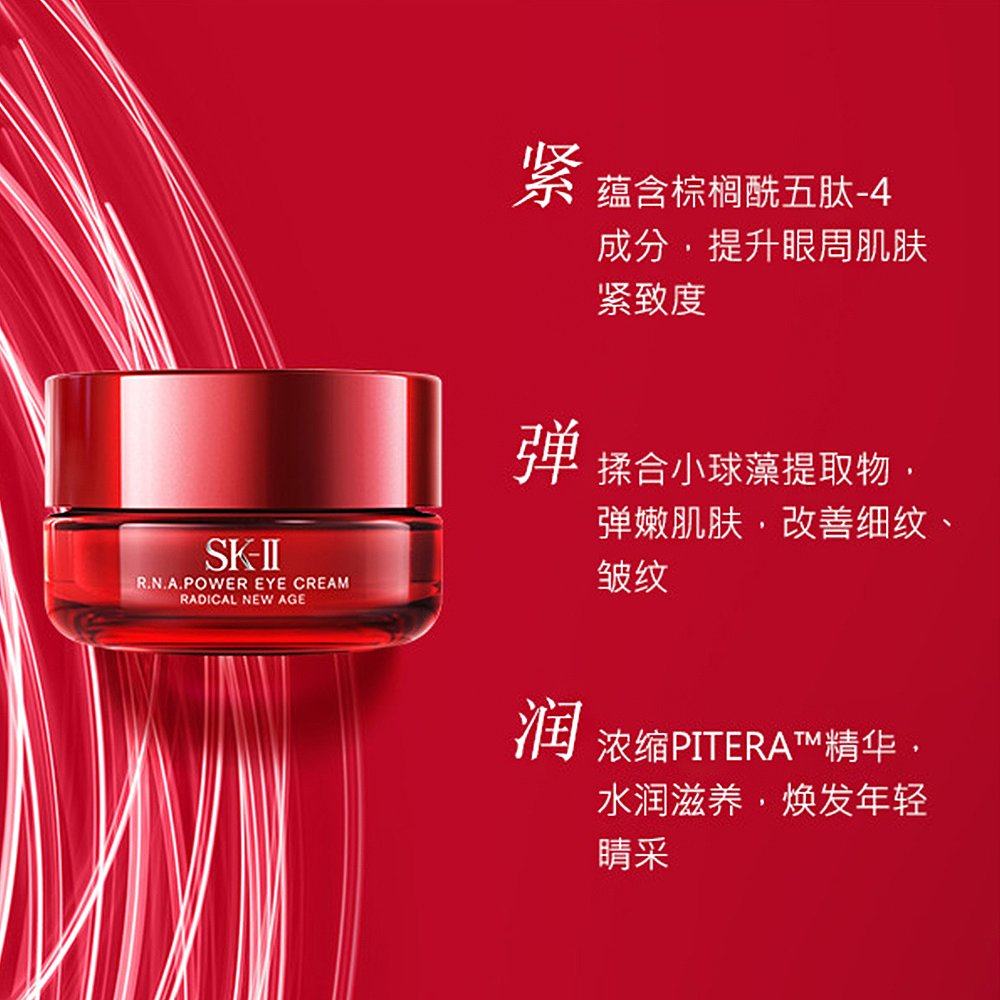 香港直邮sk-ii / skii / sk2眼霜 天猫国际海外仓直购眼霜