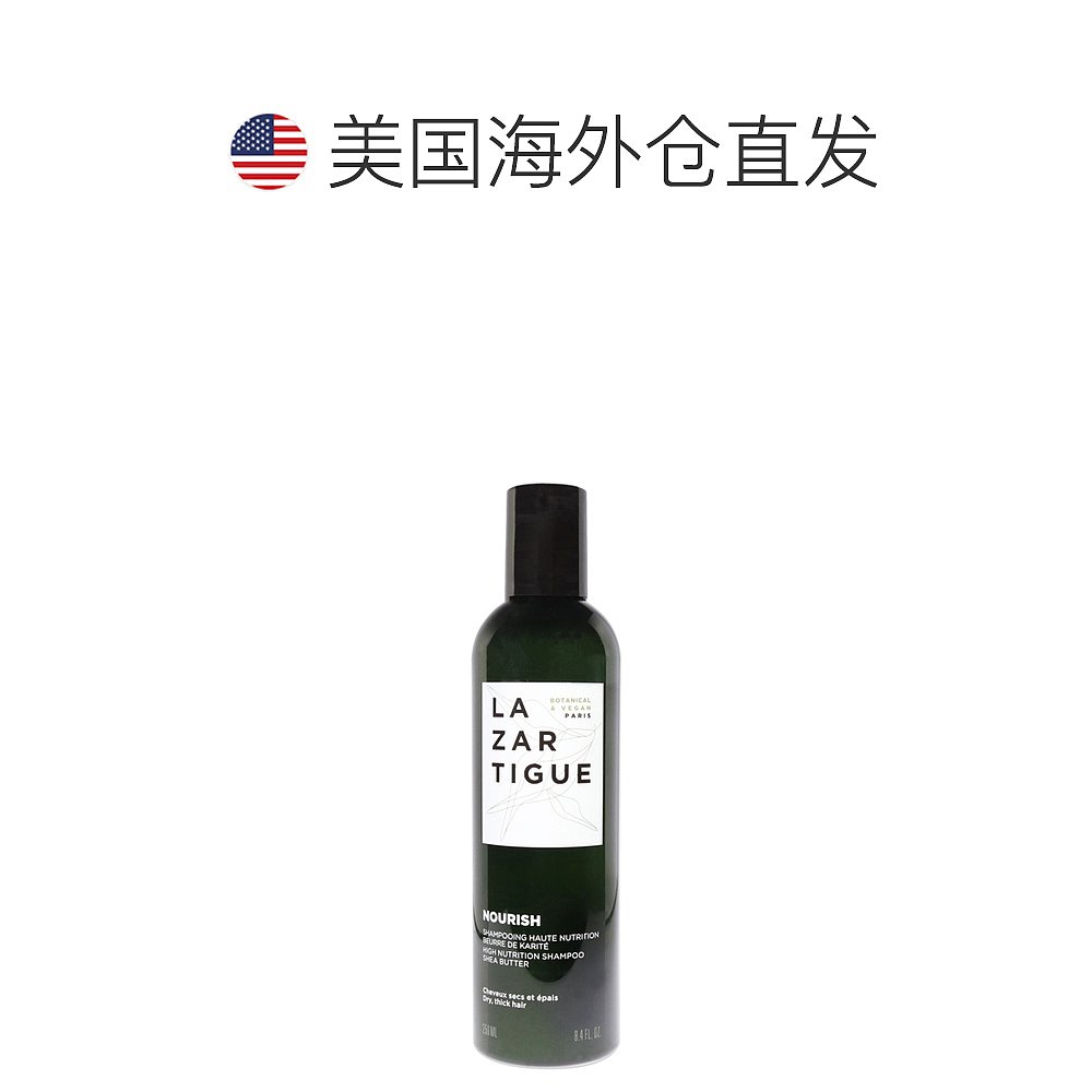 美国直邮Lazartigue女士滋养洗发水柔发柔顺发丝温和清洁250ml - 图1