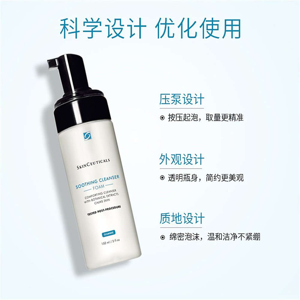 澳大利亚直邮skinceuticals修丽可舒缓清洁泡沫洁面滋润肌肤正品 - 图3