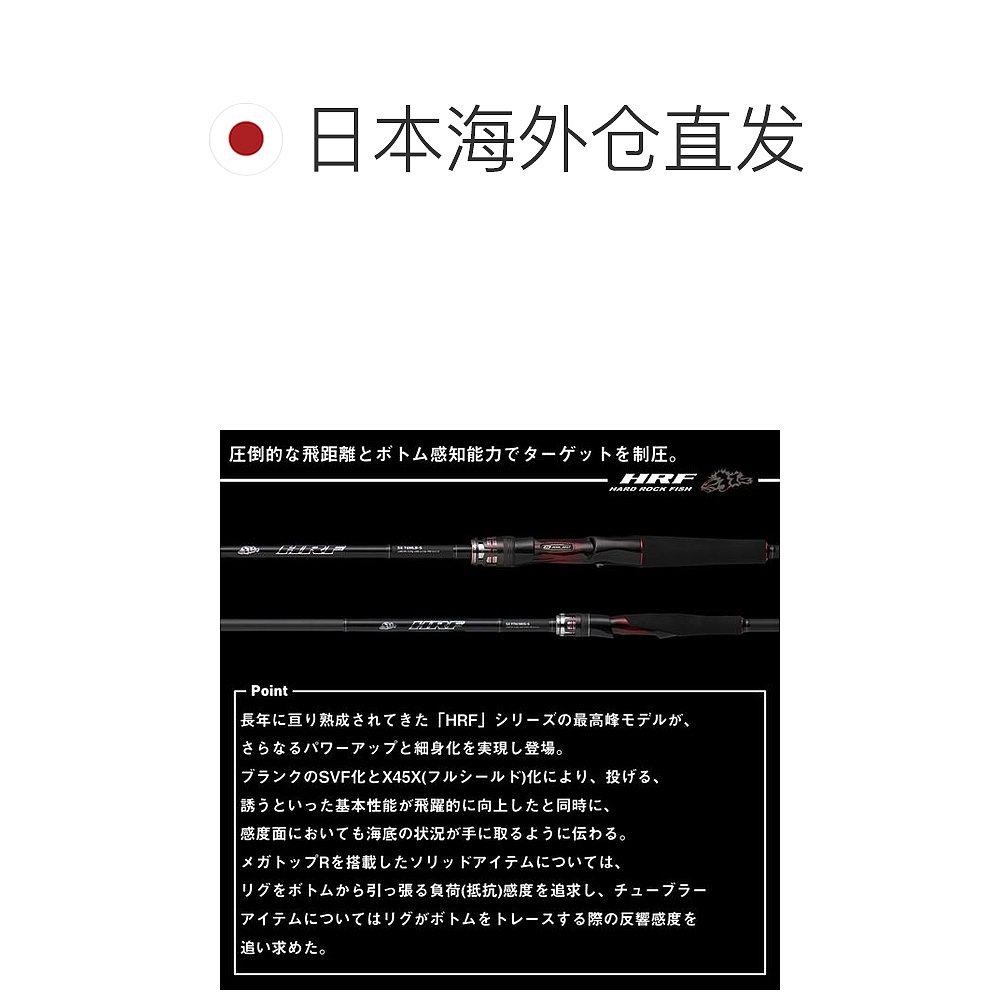 日本直邮Daiwa达亿瓦 岩石钓鱼竿 HRF（硬岩钓鱼）SX 93MHB（假饵,淘宝优惠券,粉丝福利购,淘宝优惠卷