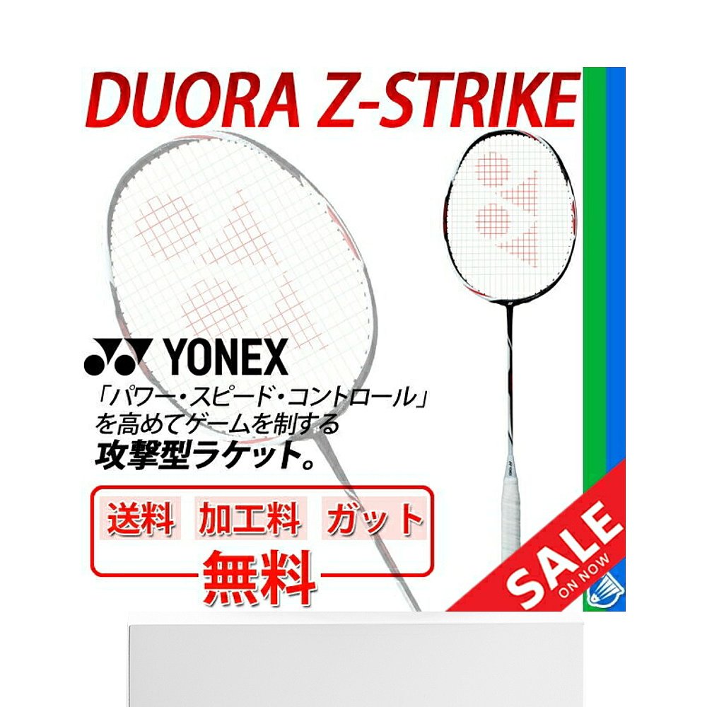 自营｜YONEX Duora Z Strike DUORA Z-STRIKE 功率速度控制攻击 - 图3