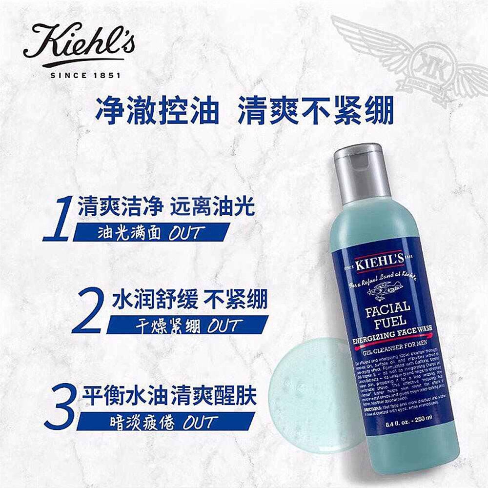 香港直邮Kiehls科颜氏男士洁面啫喱控油清洁滋润水润舒缓250ml,淘宝优惠券,粉丝福利购,淘宝优惠卷