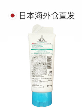 日本直邮kracie/肌美精药用祛痘洗面奶正品保湿清洁美肌温和清爽