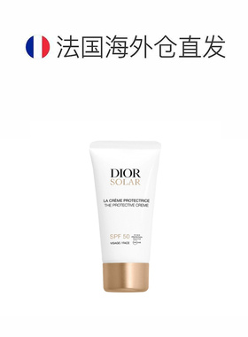 欧洲直邮DIOR迪奥面部防晒霜 高度保护清爽水润 50ml正品新款通勤