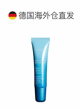 欧洲直邮Clarins娇韵诗女士恒润奇肌护唇膏15ml正品护唇霜润唇膏
