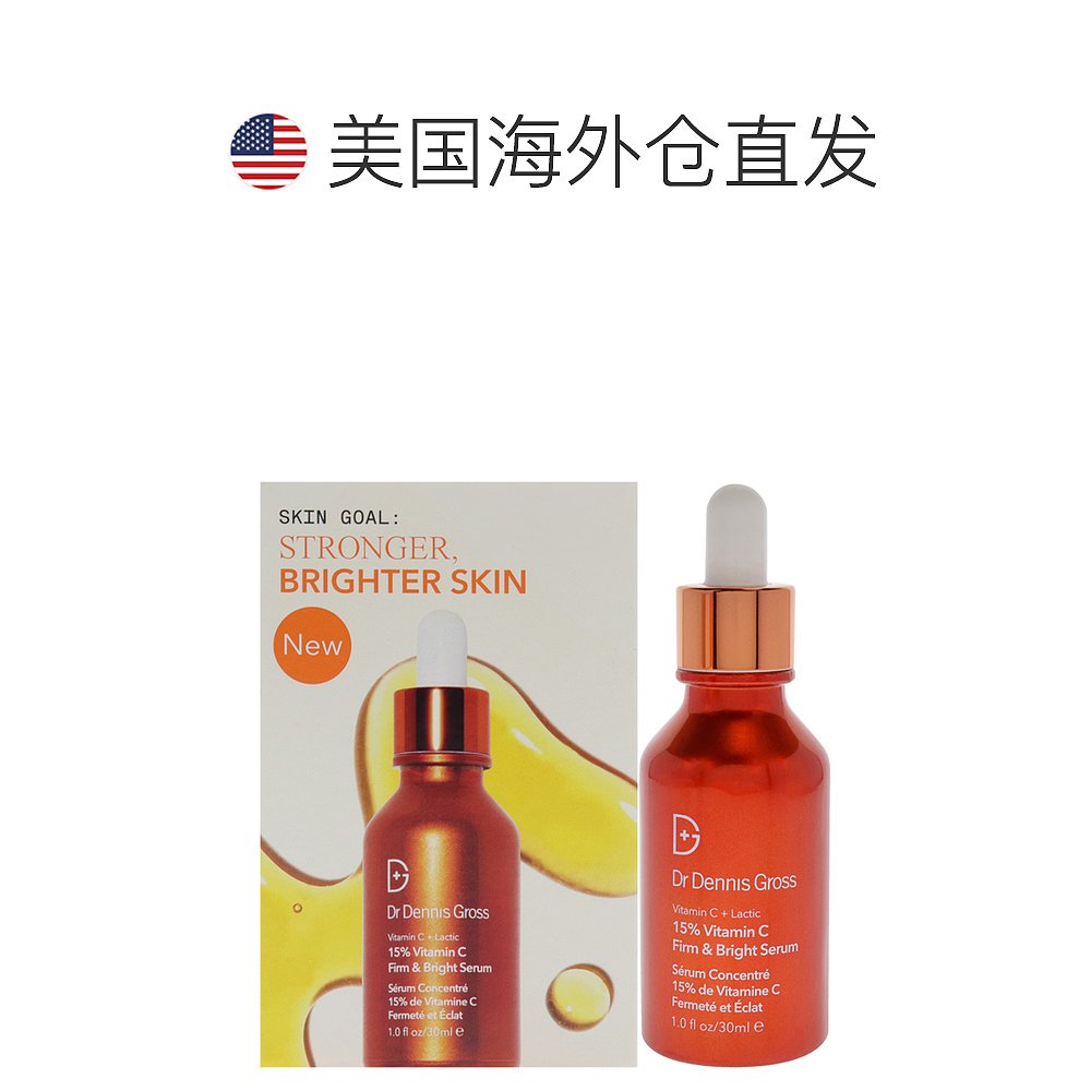 美国直邮Dr Dennis Gross精华液紧致滋养减少皱纹保湿嫩肤30ml-图1