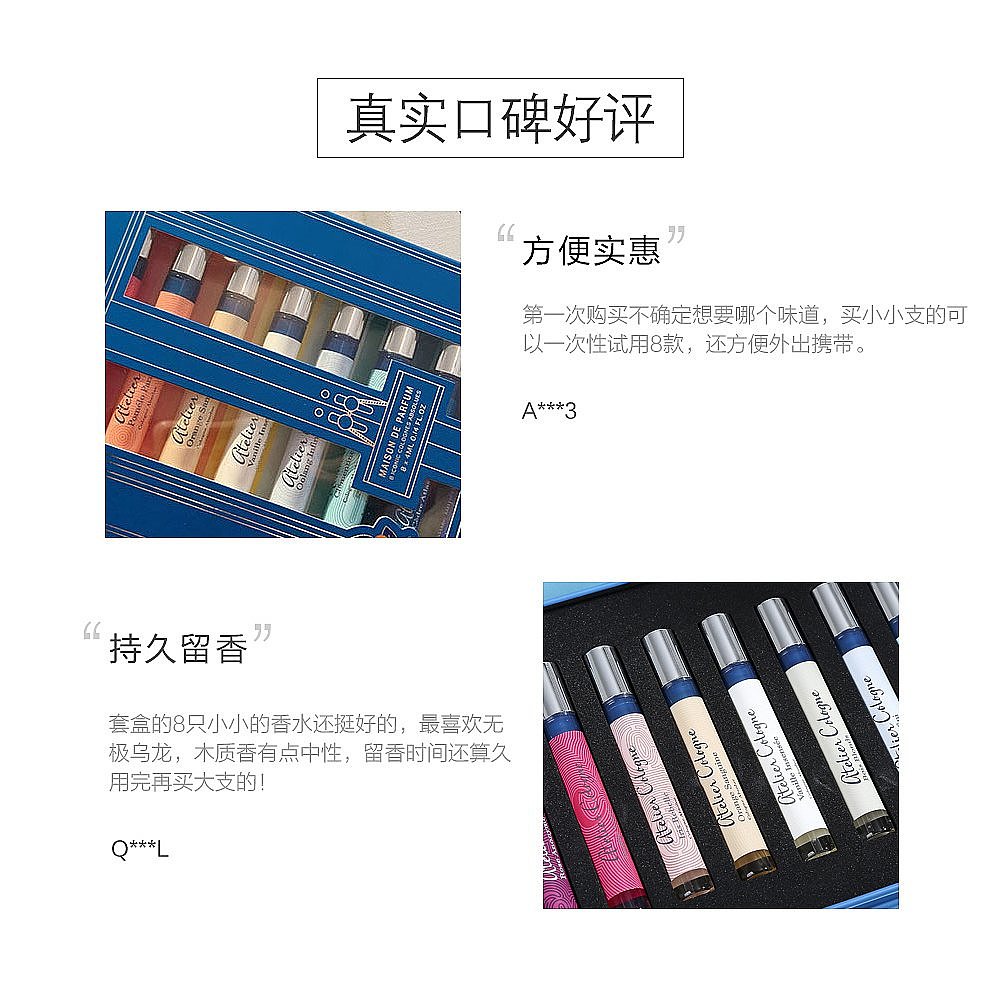 天猫国际海外直购香港直邮欧珑 ATELIER COLOGNE 香氛衣橱迷你香水套装 4ml x 82