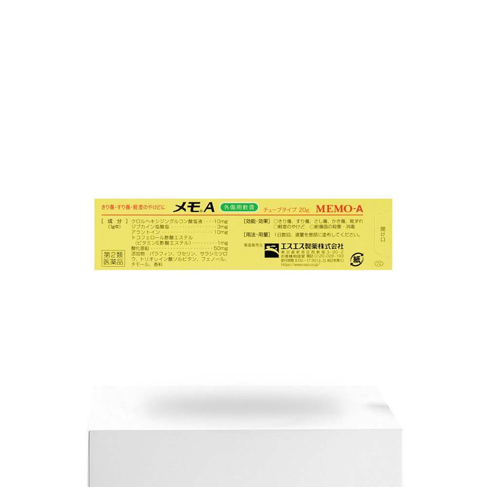 日本直邮SS制药【第2类医药品】外伤用软膏 20g-图3