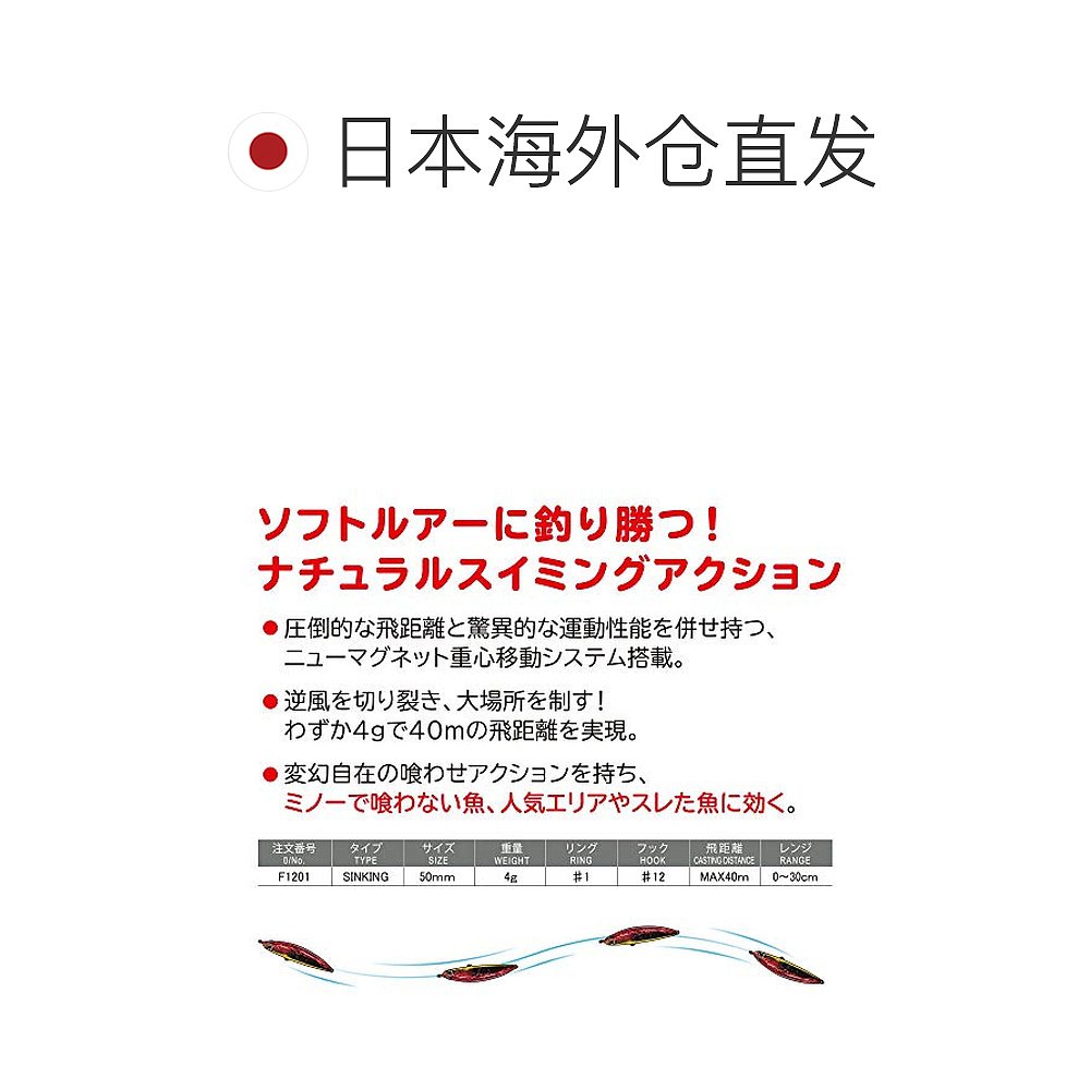 日本直邮都路 路亚假饵轻量铅笔 仿真沙丁鱼 50mm 4g F1201 HIW - 图1