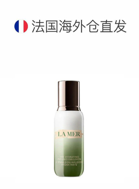 欧洲直邮Lamer海蓝之谜修护精萃乳提亮皮肤50/125ml