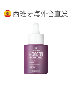 欧洲直邮Neoretin/凝瑞婷钻光超塑精华淡黄焕亮淡纹逆龄新生30ml