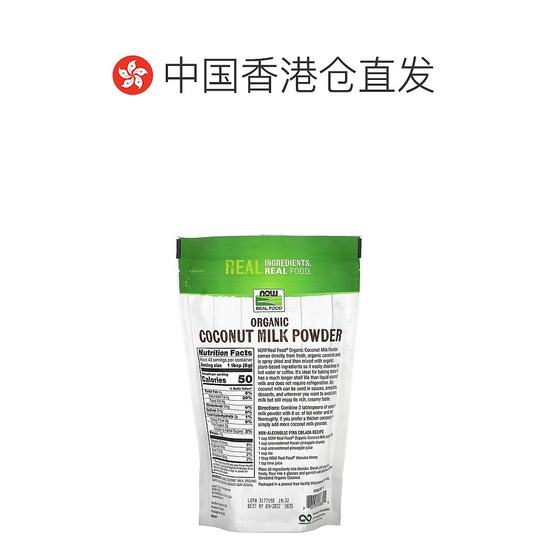 Hong Kong hair straightening NOW organic coconut milk powder nutritional supplement plant cream rich fragrance 340g