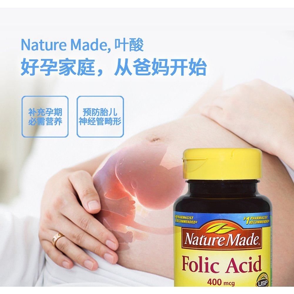 香港直发Nature Made天维美叶酸片备孕孕期营养250片中老年维生素,淘宝优惠券,粉丝福利购,淘宝优惠卷