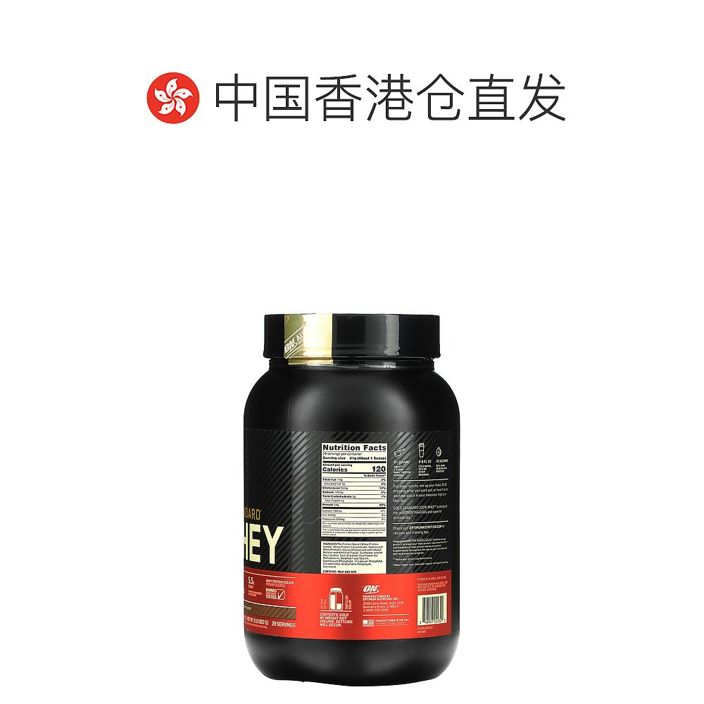 香港直发Optimum Nutrition欧普蒙特全乳清蛋白粉巧克力麦芽907g - 图1