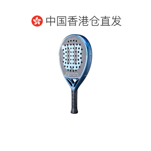 香港直邮WILSON Endure Pro V1 威尔胜 中性壁网球拍 - 图1