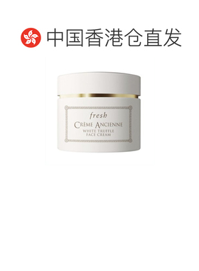 香港直邮馥蕾诗（Fresh）古源白钻松露面霜60ml 效期至27.6正品