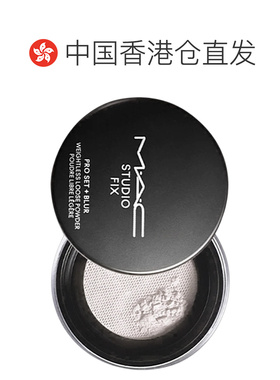 香港直邮MAC 魅可 油拜拜无暇轻盈散粉正品
