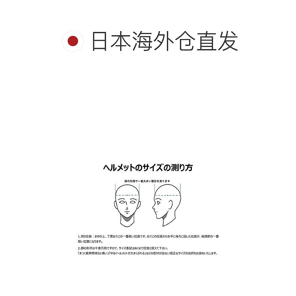 【日本直邮】普利司通bikke儿童头盔深灰CHBH5157LB B371582LB51~ - 图1