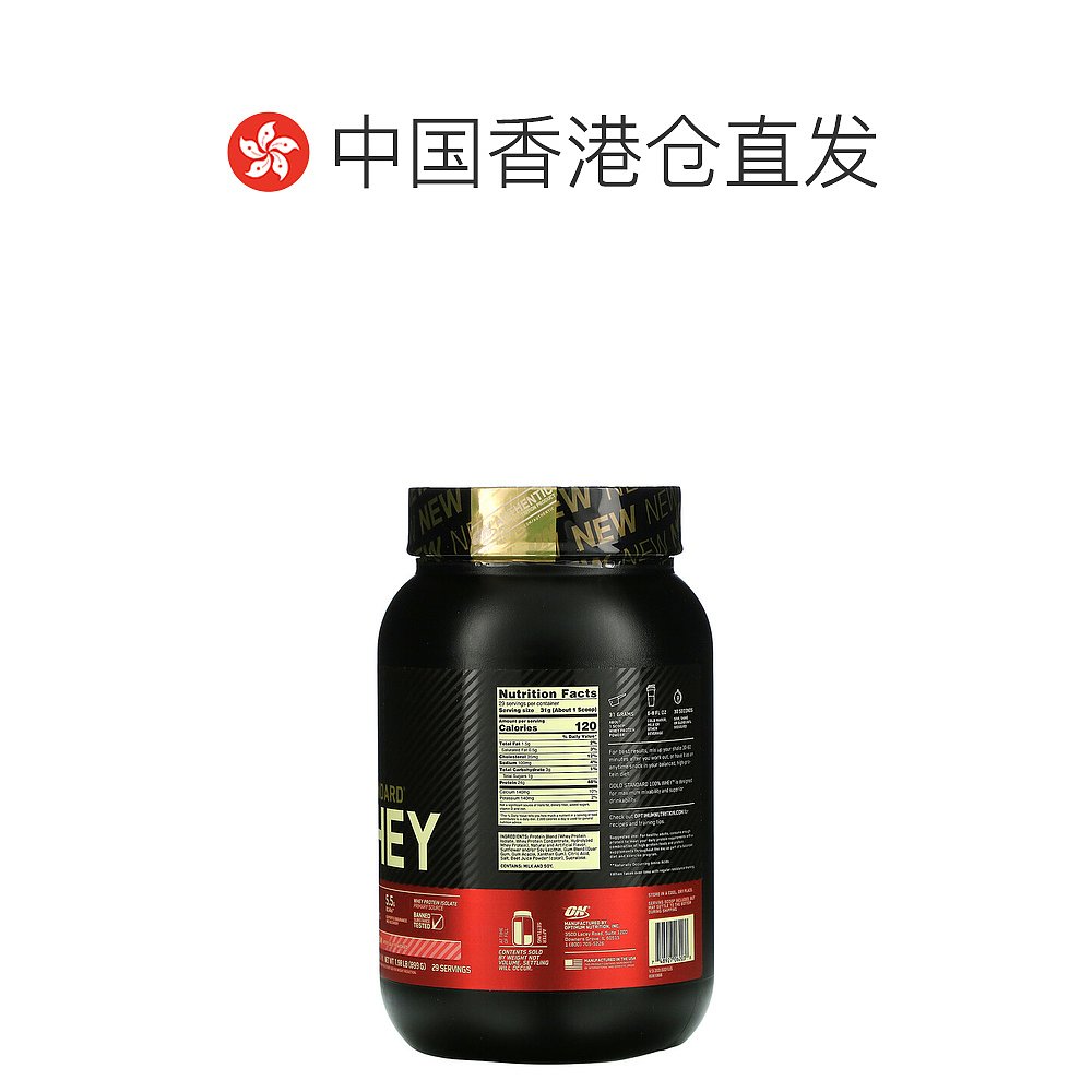 香港直发Optimum  Nutrition全乳清蛋白草莓奶油味899g - 图1