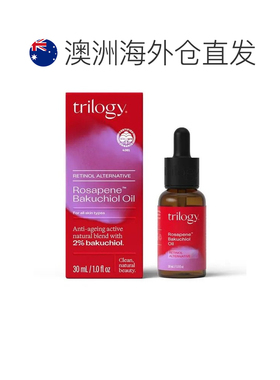 澳大利亚直邮Trilogy 补骨脂酚精华 小紫瓶 15ml正品