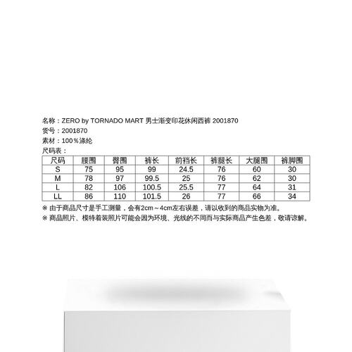 1h可退 日本直邮ZERO by TORNADO MART 男士渐变印花休闲西裤 200 - 图3