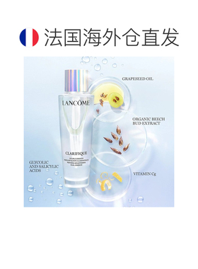 欧洲直邮Lancome兰蔻极光水150ml 混油挚爱 欧版深层补水细正品