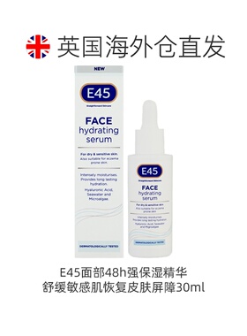 欧洲直邮E45面部48h强保湿精华舒缓敏感肌恢复皮肤屏障30ml精华液
