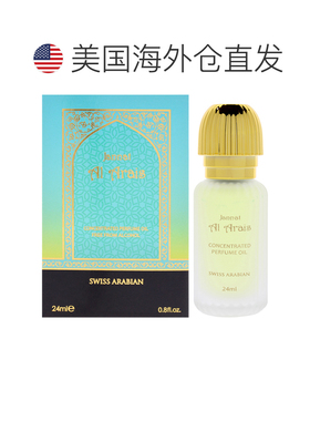 美国直邮Swiss Arabian瑞士阿拉伯新娘天堂 23ml中性正品