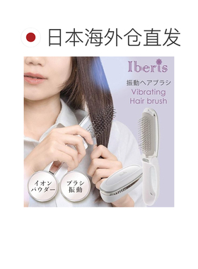 日本直邮欧姆电机 振动负离子折叠电动美发梳 HB-TB1178W 白