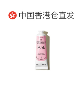 香港直邮欧舒丹（L'Occitane）玫瑰之心护手霜30ml 新版正品