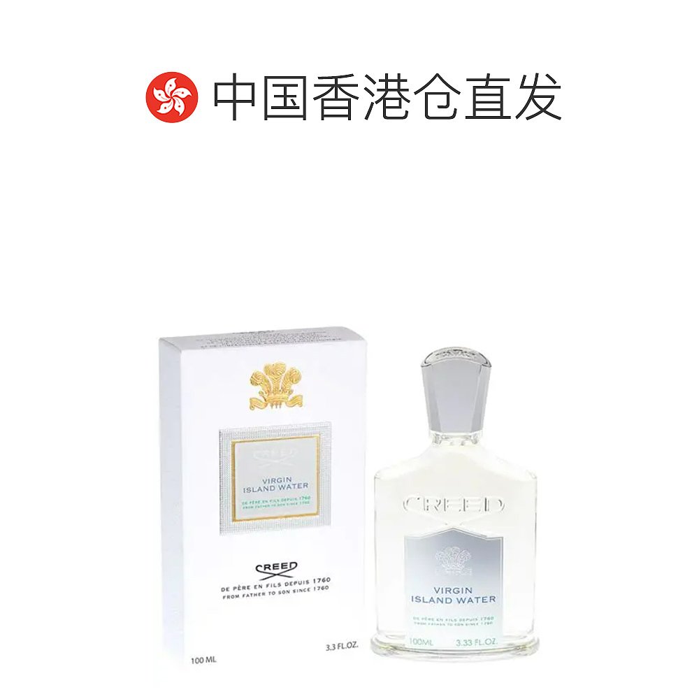 香港直邮克雷德(Creed) 维尔京岛之水EDP 100ml正品 - 图1