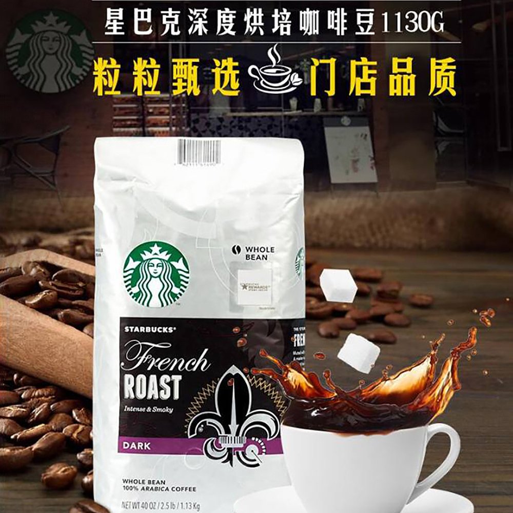 美国直邮Starbucks星巴克咖啡豆重度烘培法式醇香大包装1130g - 图0