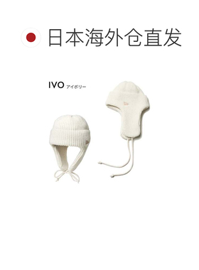 日本直邮New Era 针织帽 浅灰色包头帽